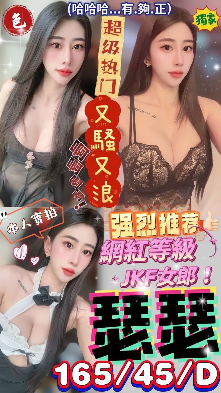 安其拉 宜蘭 小模 胸圍38D|年齡25